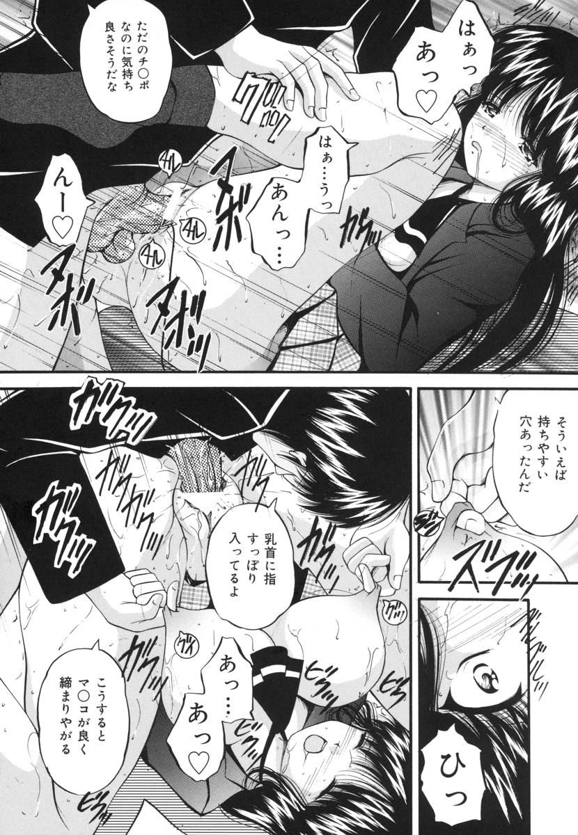 [らいぶらり] いけにえ少女