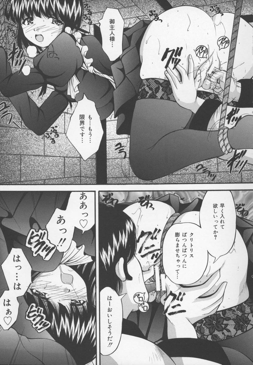 [らいぶらり] いけにえ少女