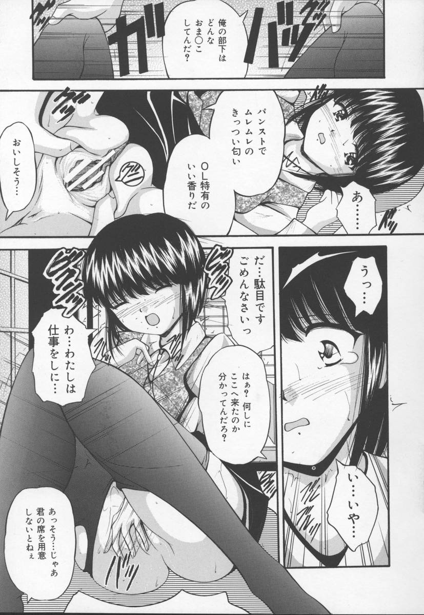 [らいぶらり] いけにえ少女
