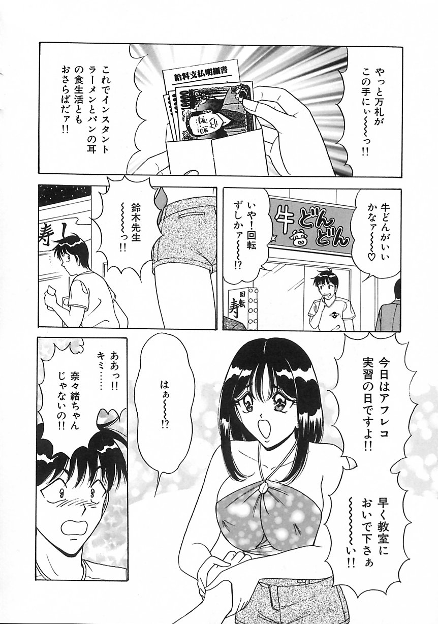 [ものたりぬ] 制服天使愛人形編