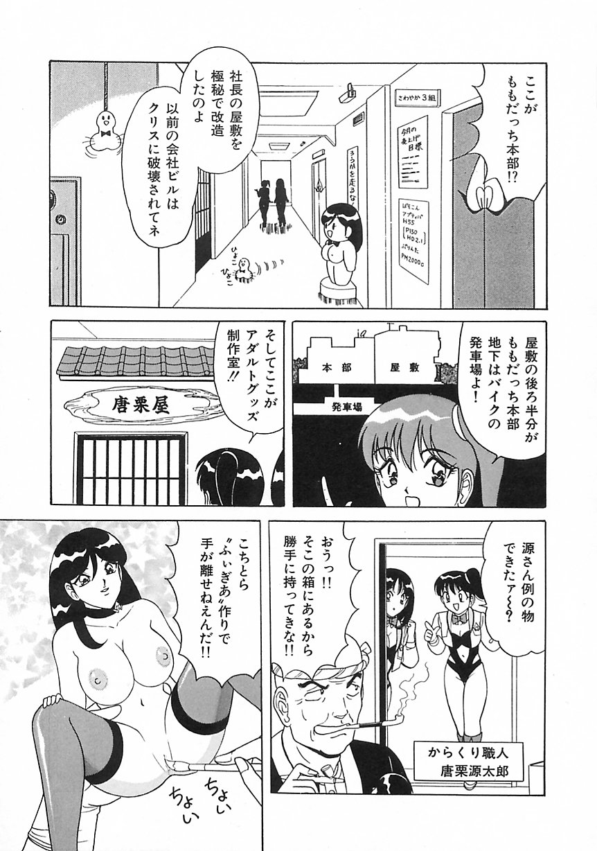 [ものたりぬ] 制服天使愛人形編