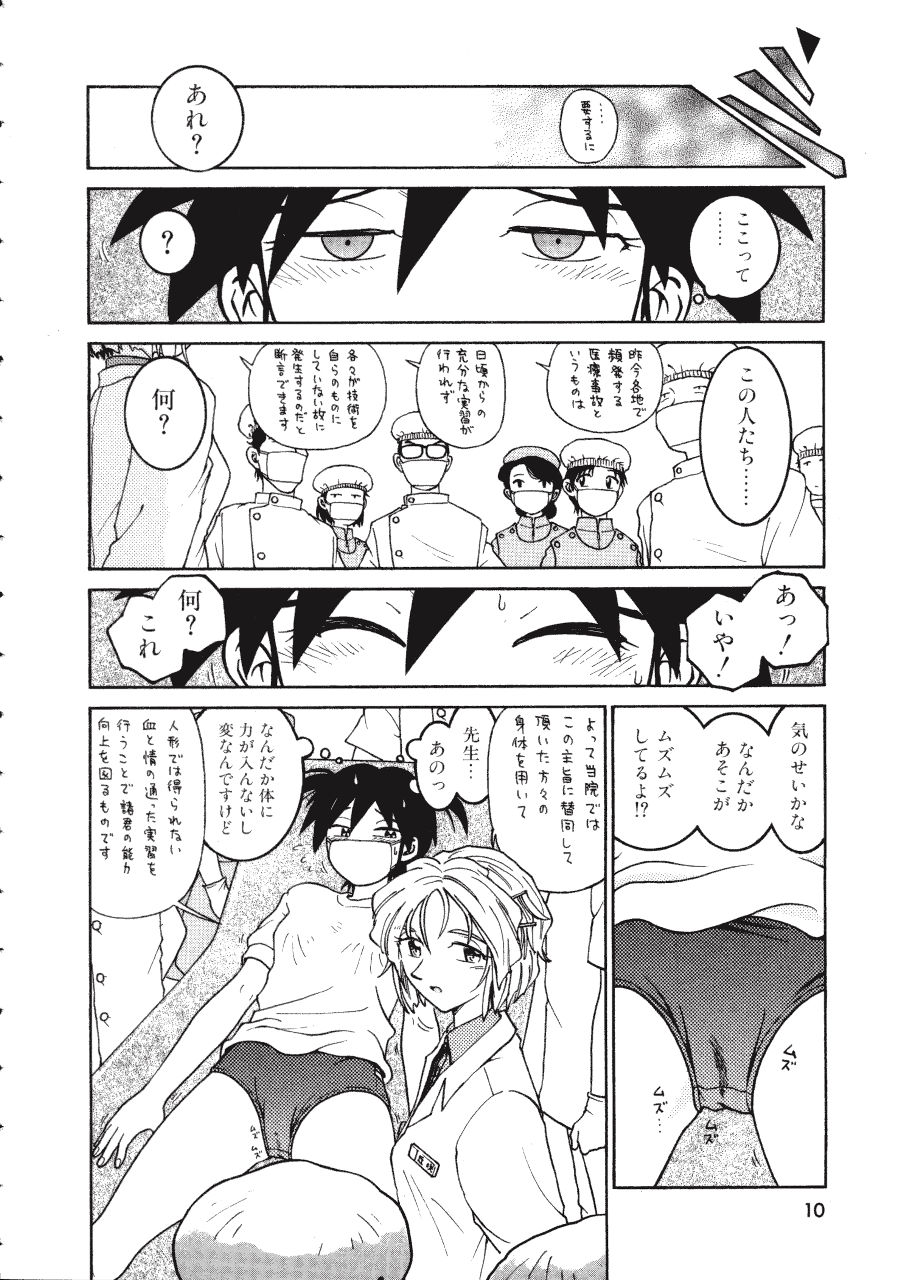 [まだ子] てんねん