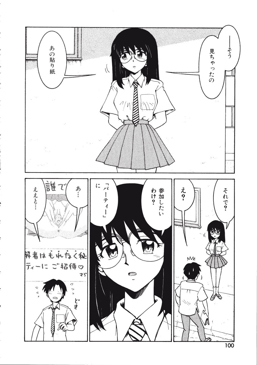[まだ子] てんねん