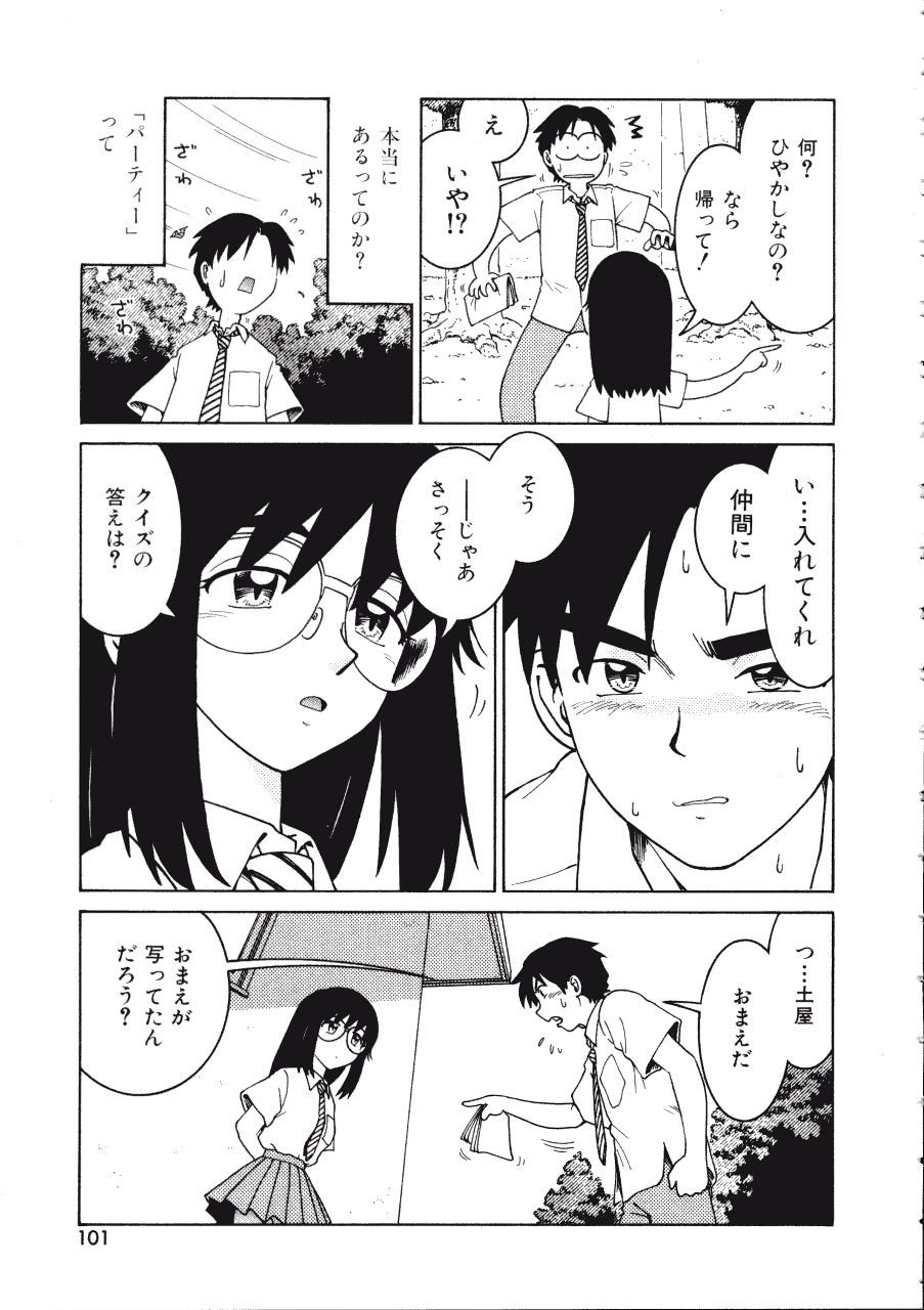 [まだ子] てんねん