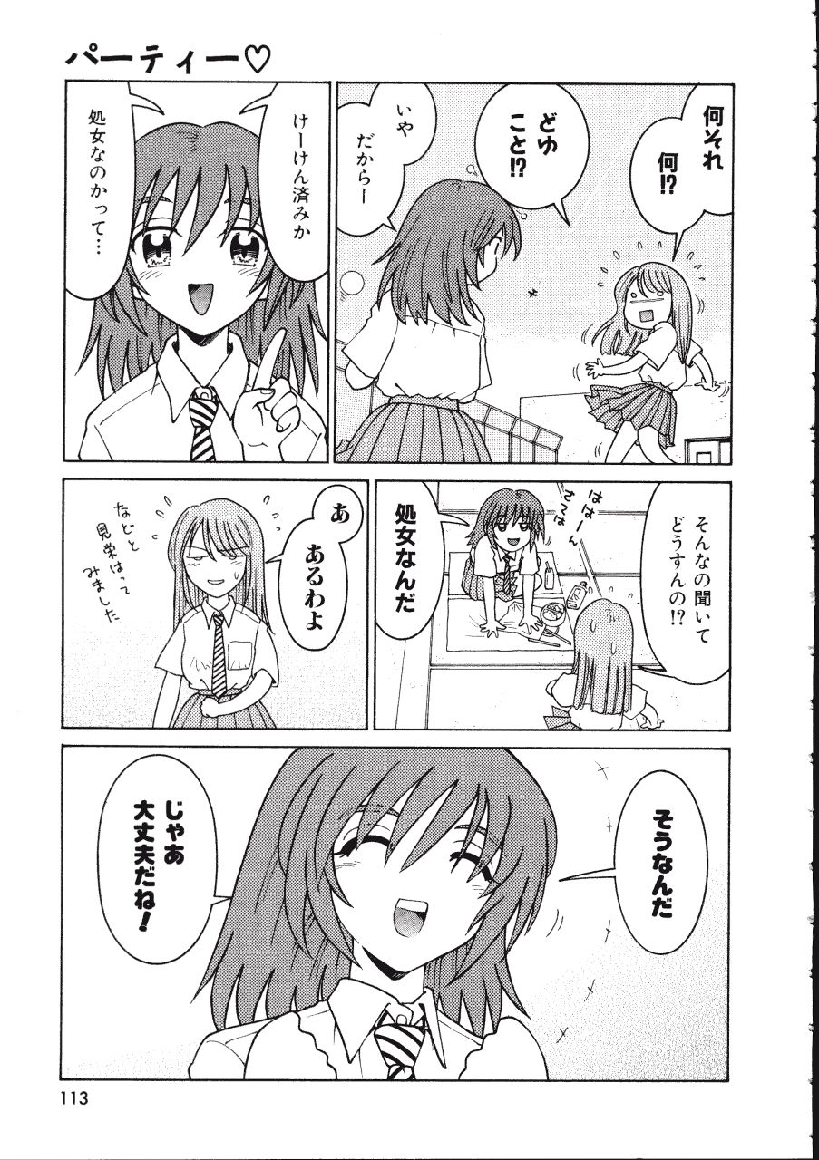 [まだ子] てんねん