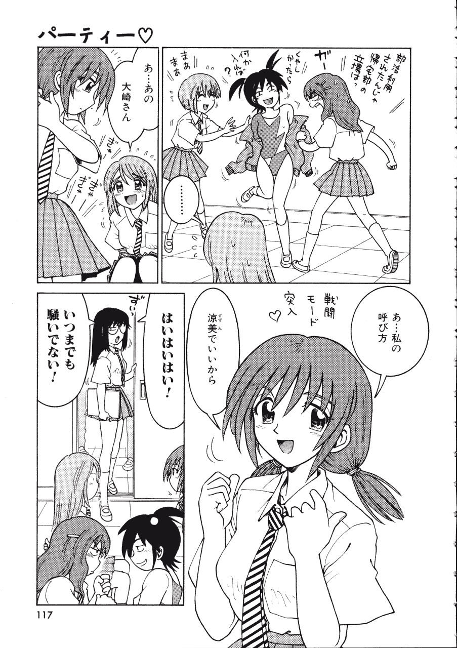 [まだ子] てんねん