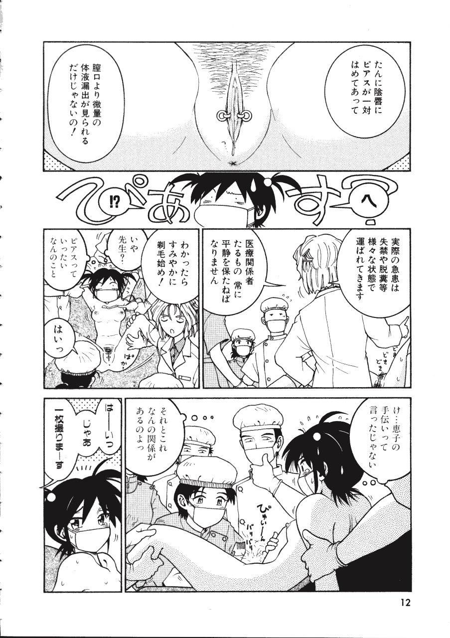[まだ子] てんねん