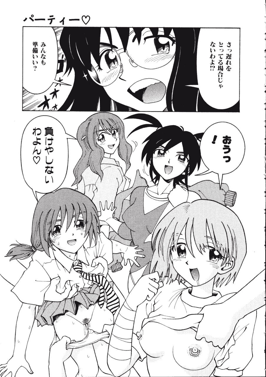 [まだ子] てんねん