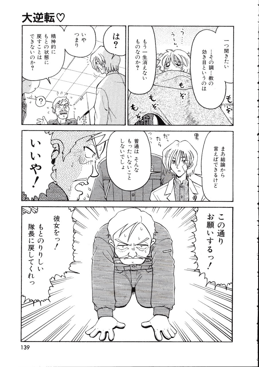 [まだ子] てんねん
