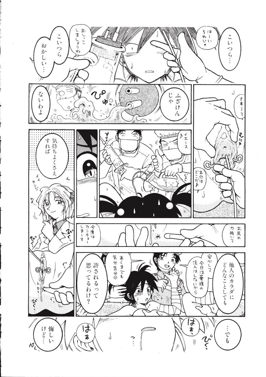 [まだ子] てんねん