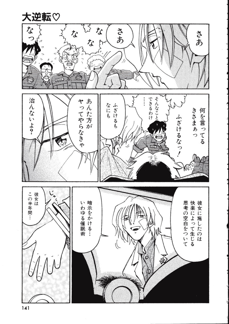 [まだ子] てんねん
