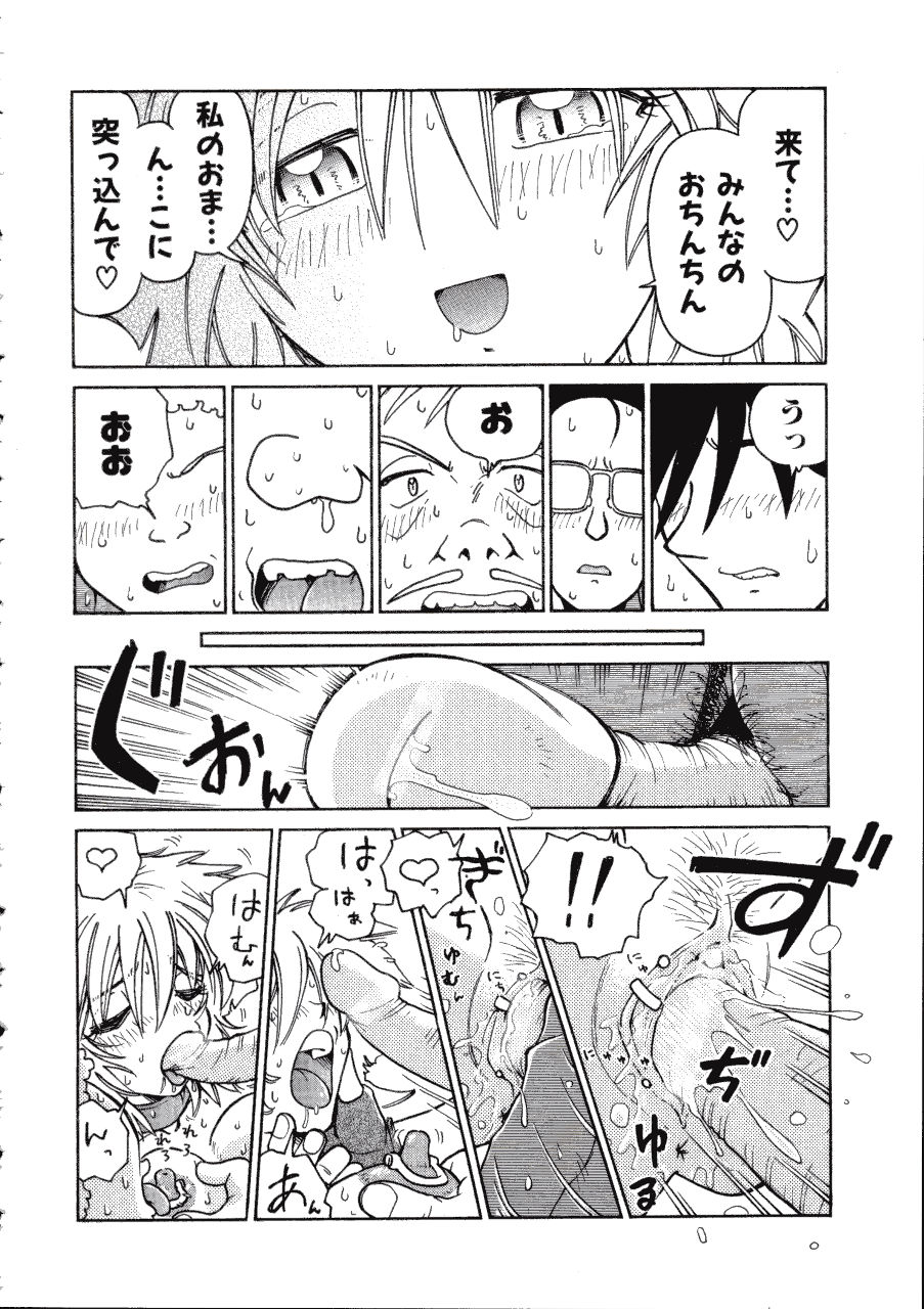[まだ子] てんねん
