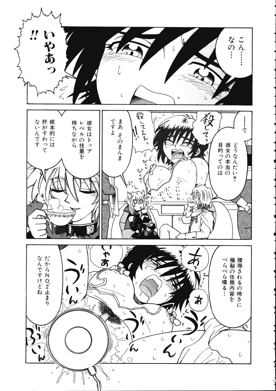 [まだ子] てんねん