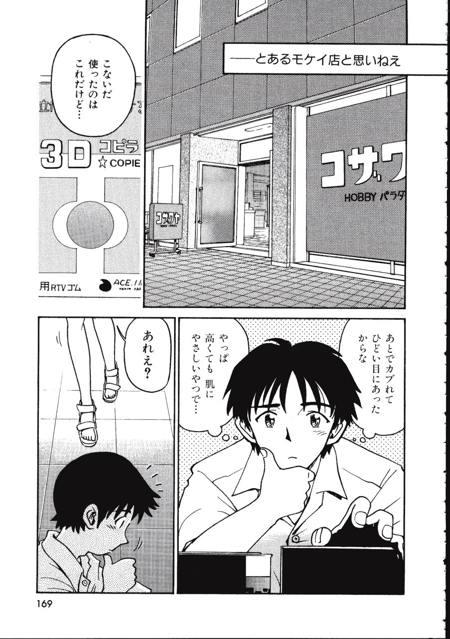 [まだ子] てんねん