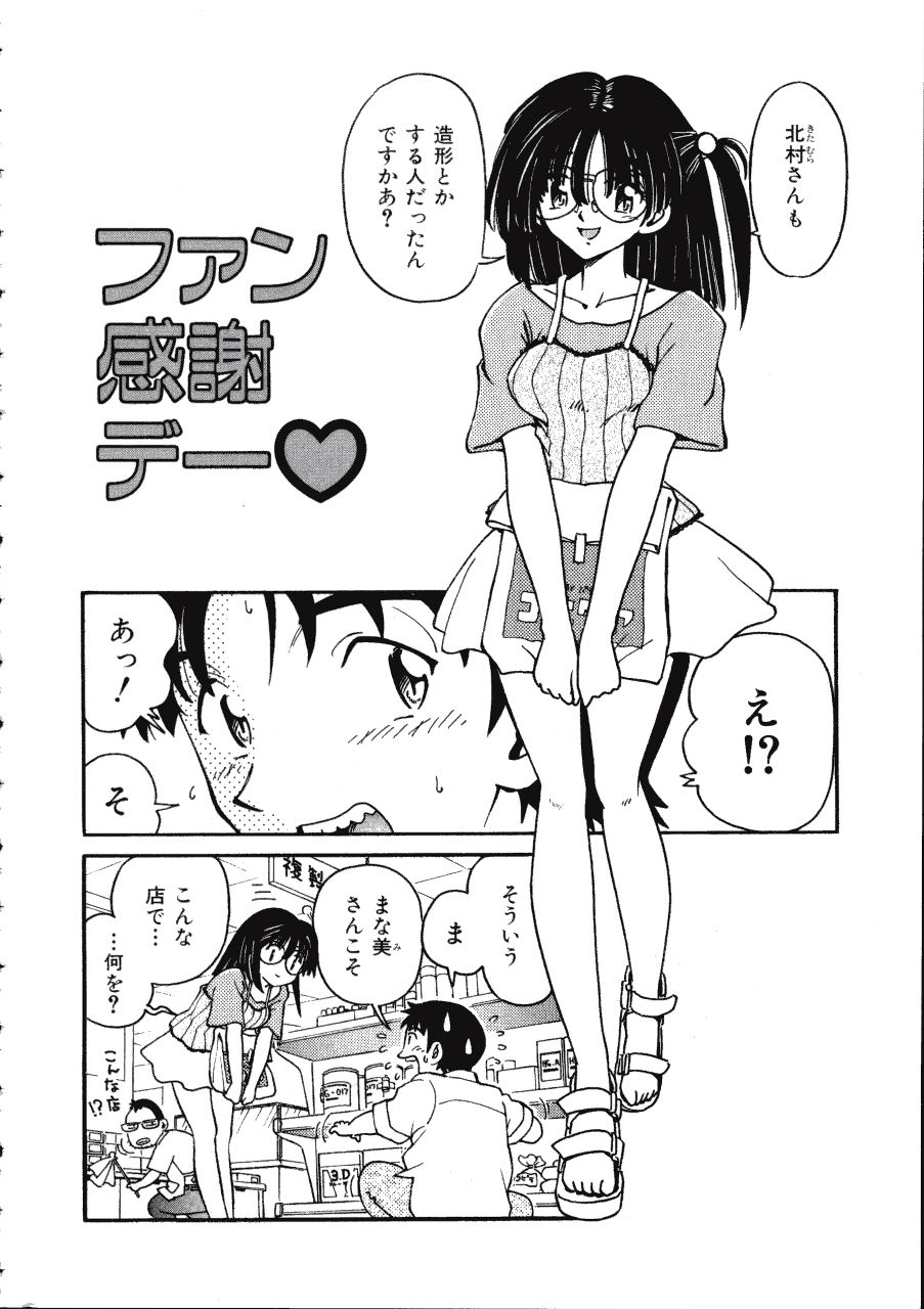 [まだ子] てんねん