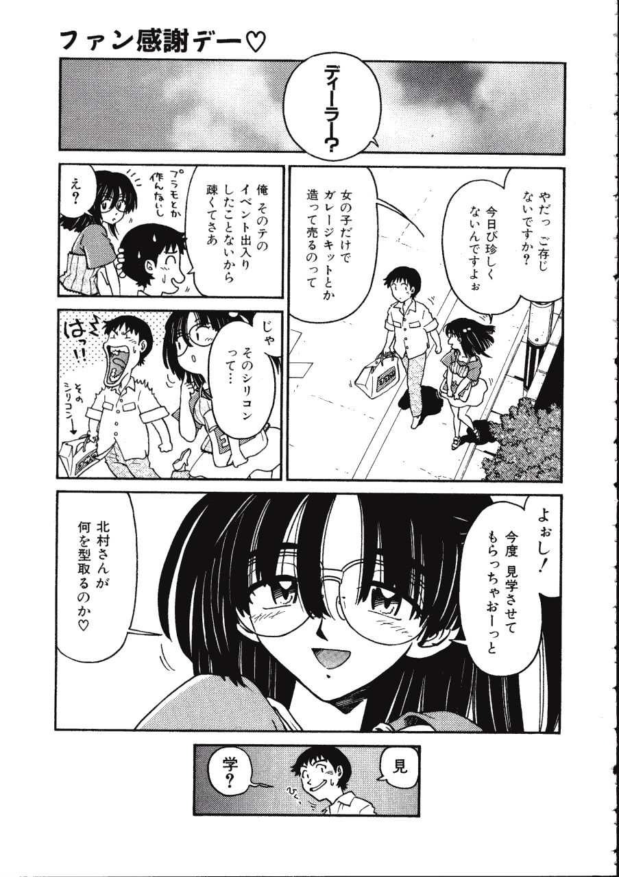 [まだ子] てんねん