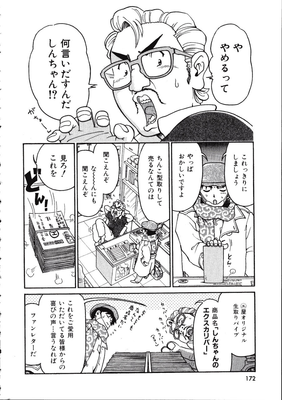 [まだ子] てんねん