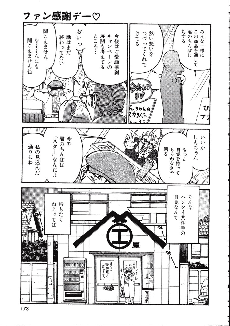 [まだ子] てんねん