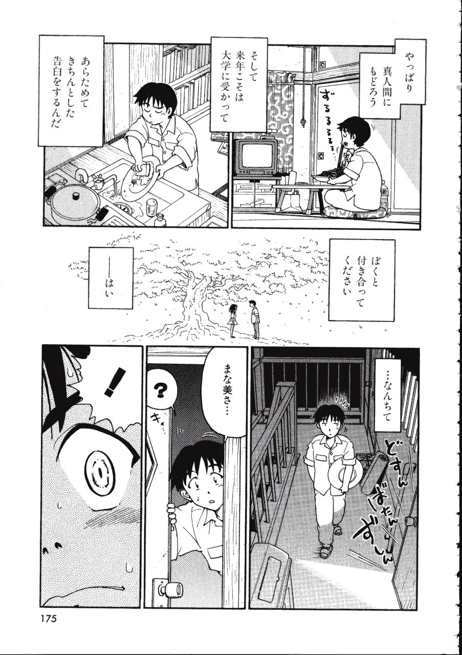 [まだ子] てんねん