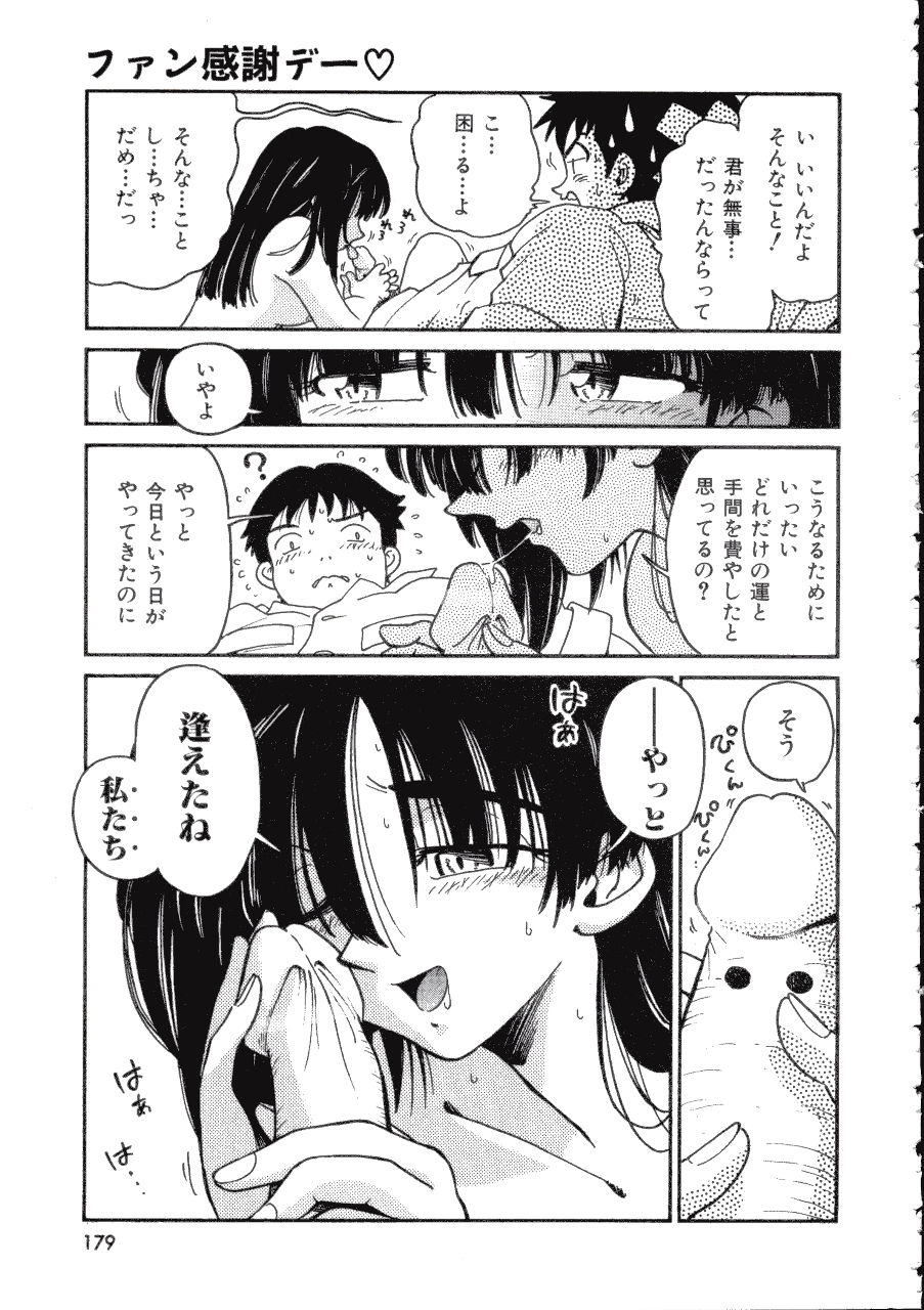 [まだ子] てんねん