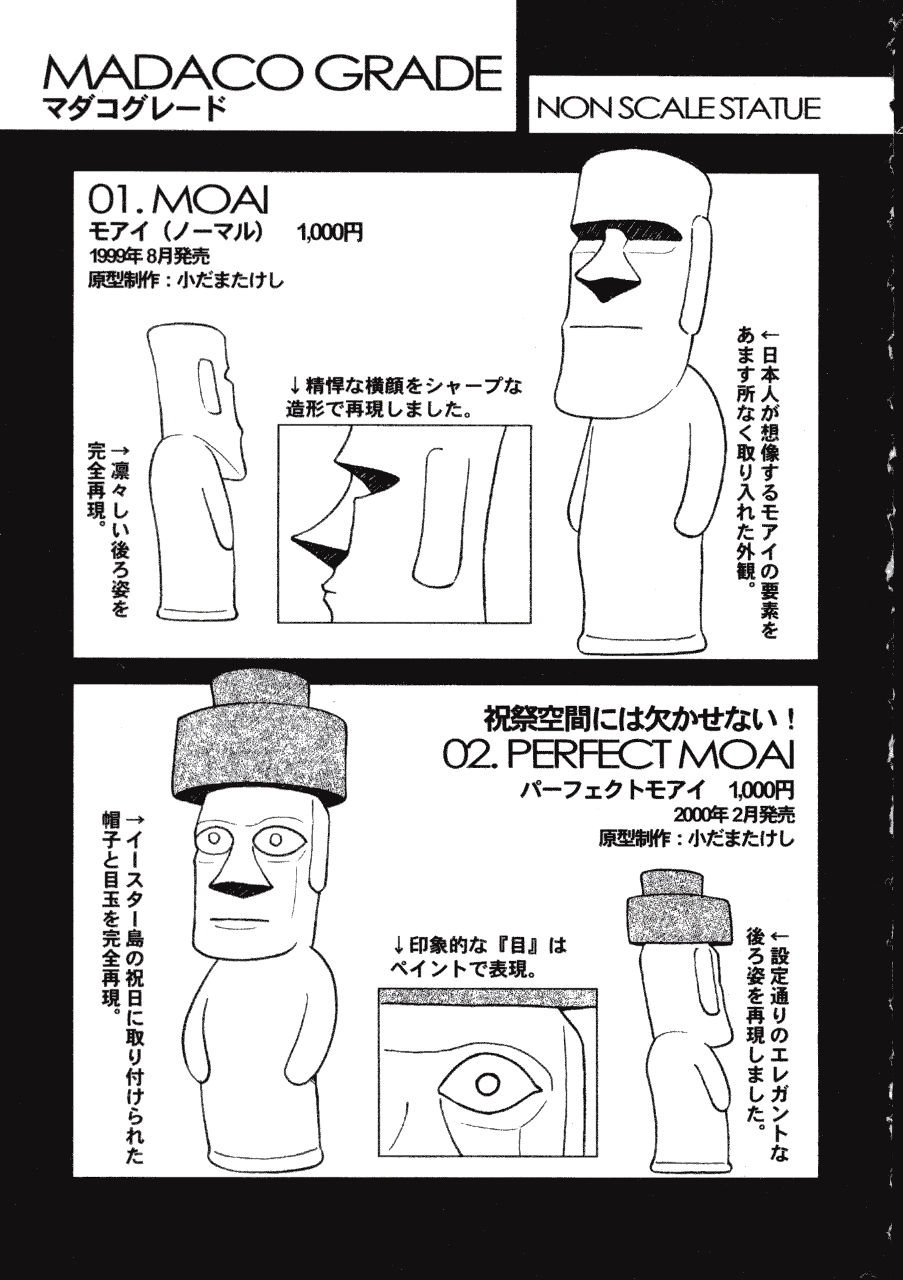 [まだ子] てんねん