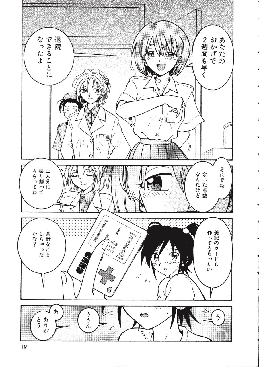[まだ子] てんねん