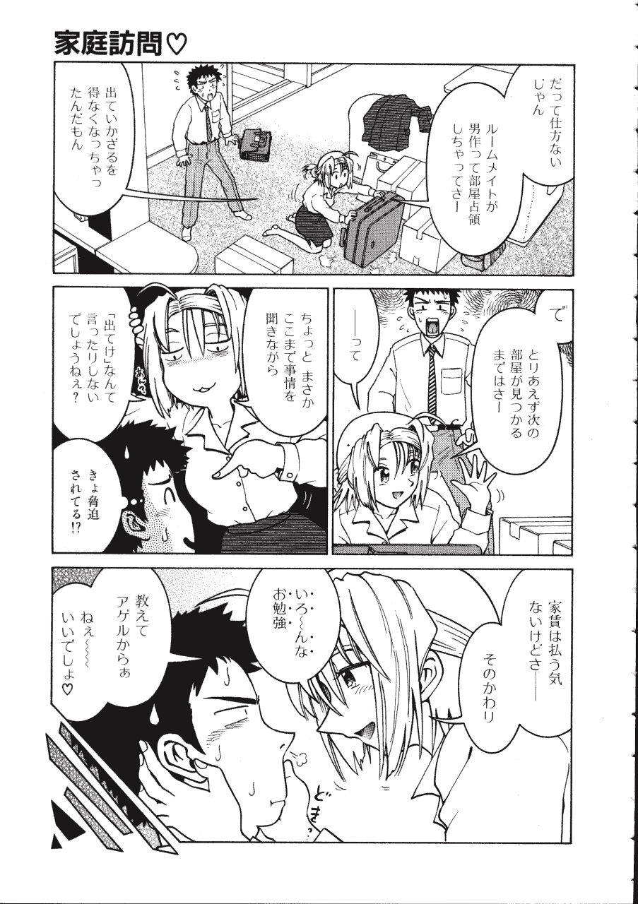 [まだ子] てんねん