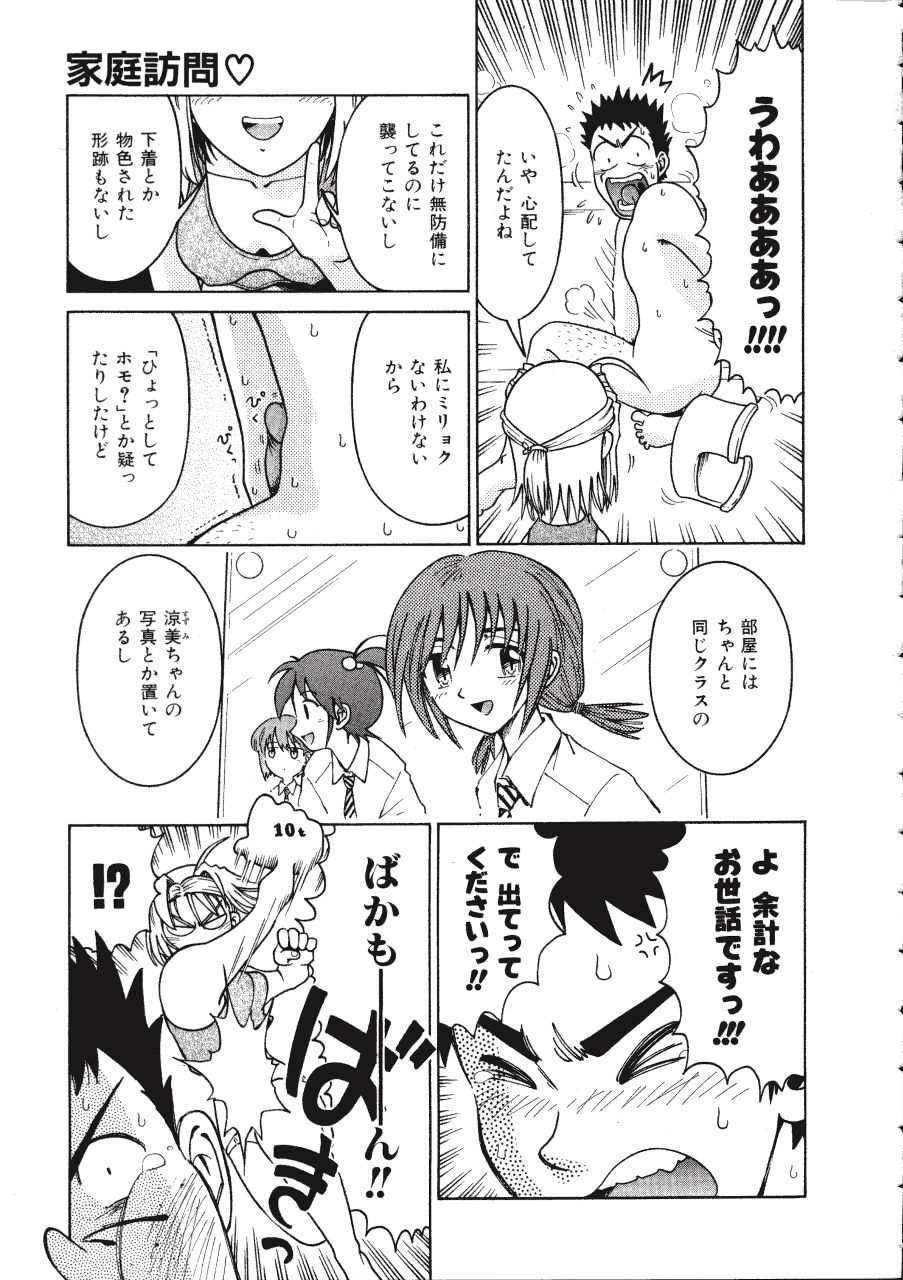 [まだ子] てんねん