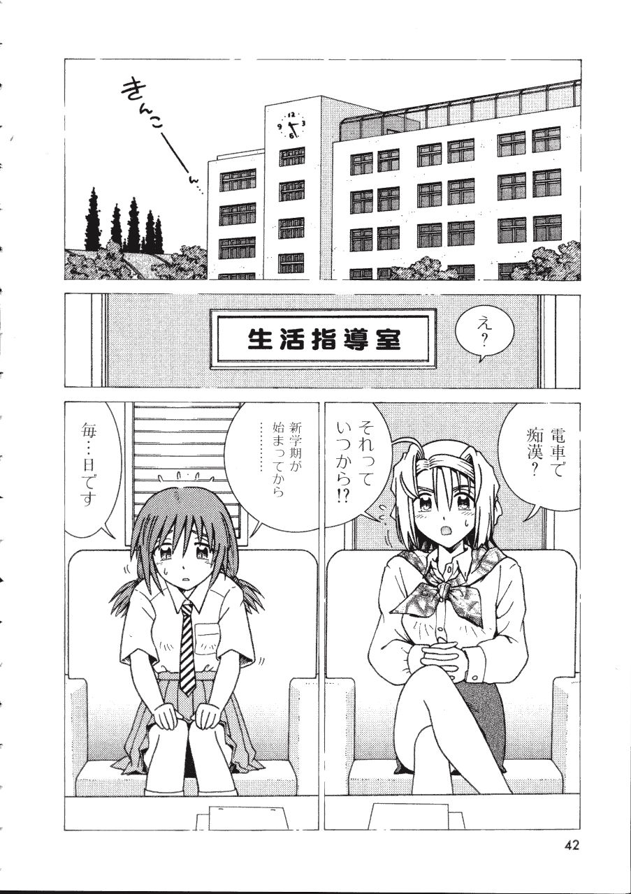 [まだ子] てんねん