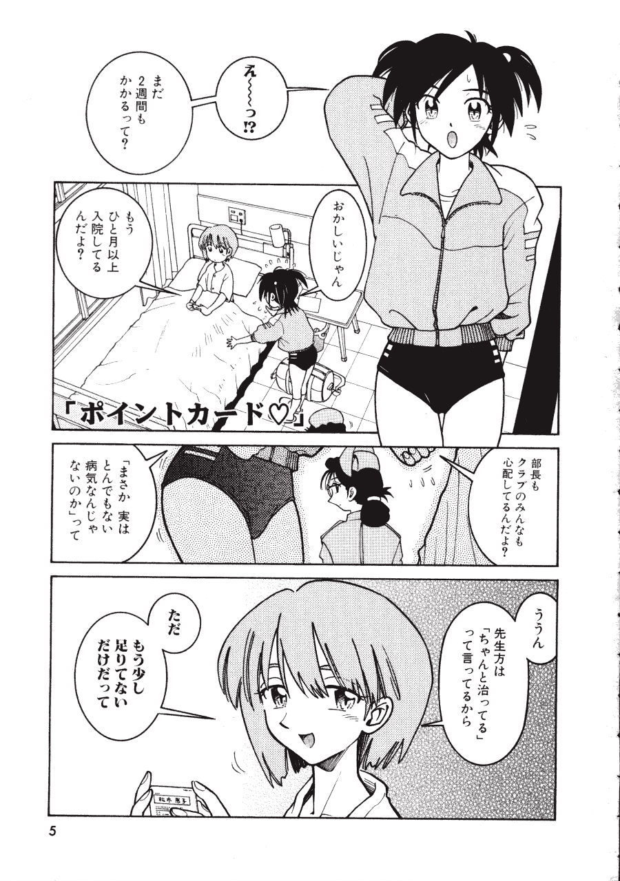 [まだ子] てんねん