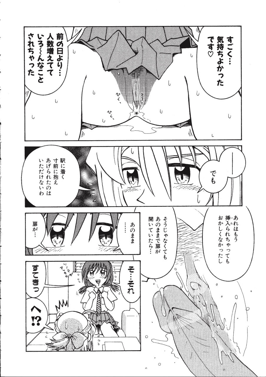 [まだ子] てんねん