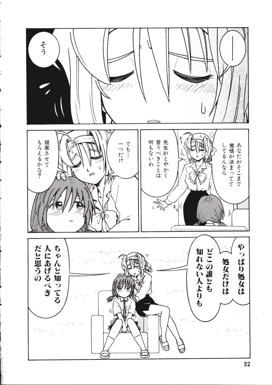 [まだ子] てんねん