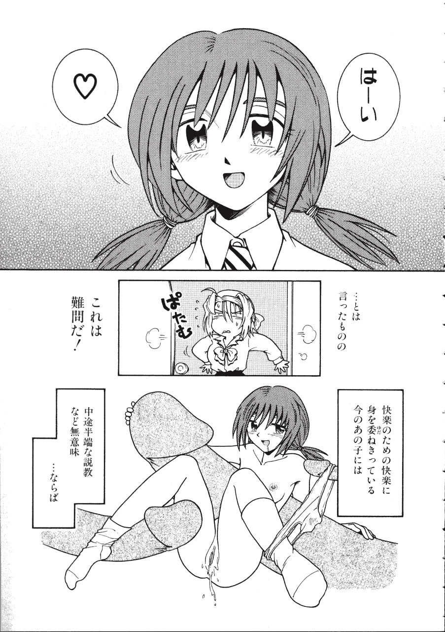 [まだ子] てんねん