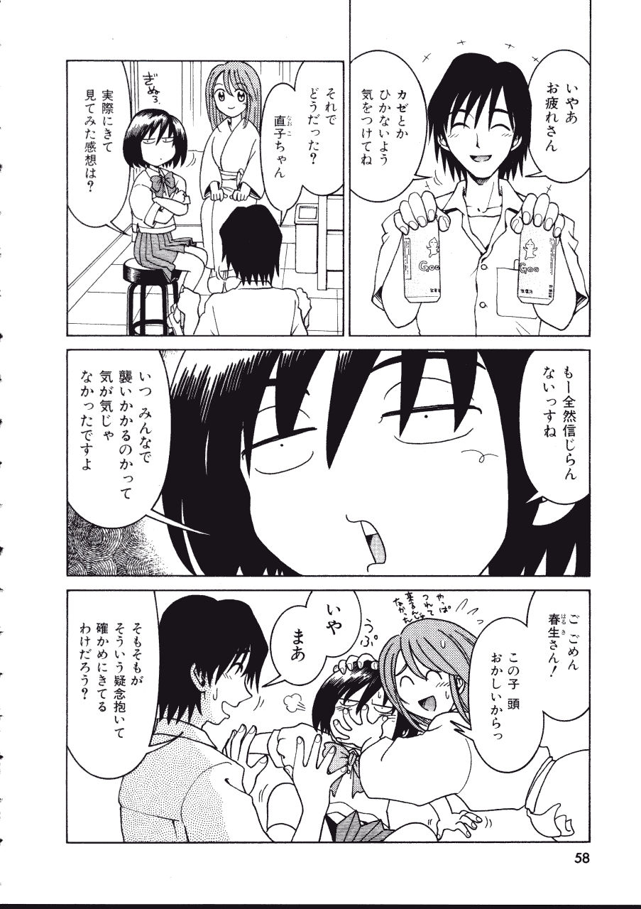 [まだ子] てんねん
