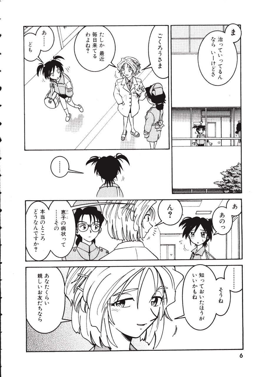 [まだ子] てんねん