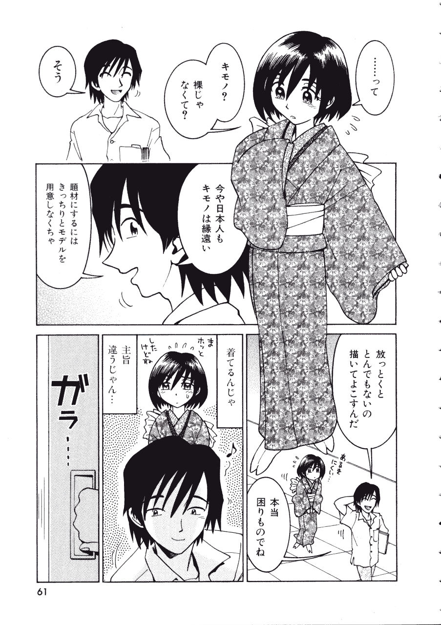 [まだ子] てんねん