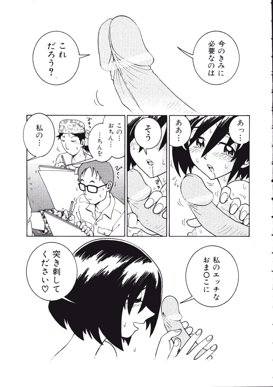 [まだ子] てんねん