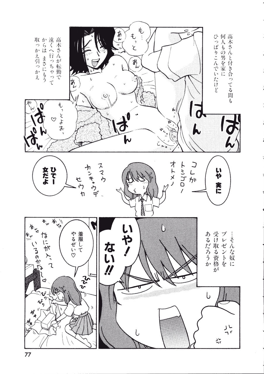 [まだ子] てんねん