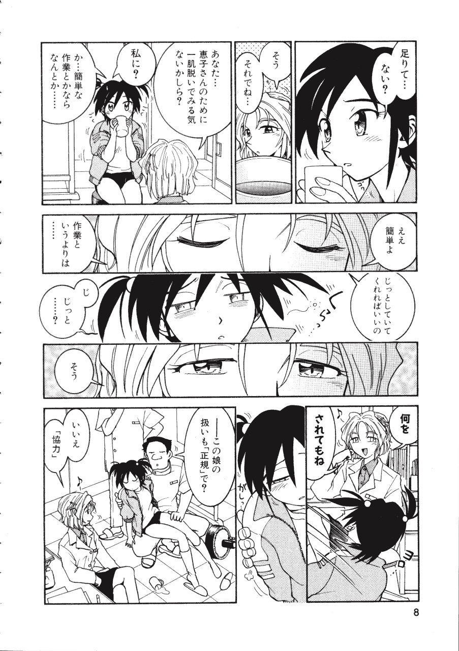 [まだ子] てんねん