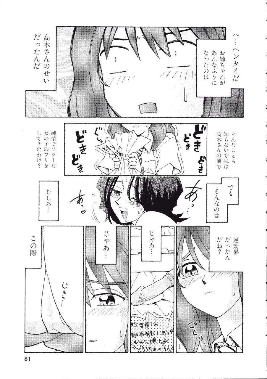 [まだ子] てんねん