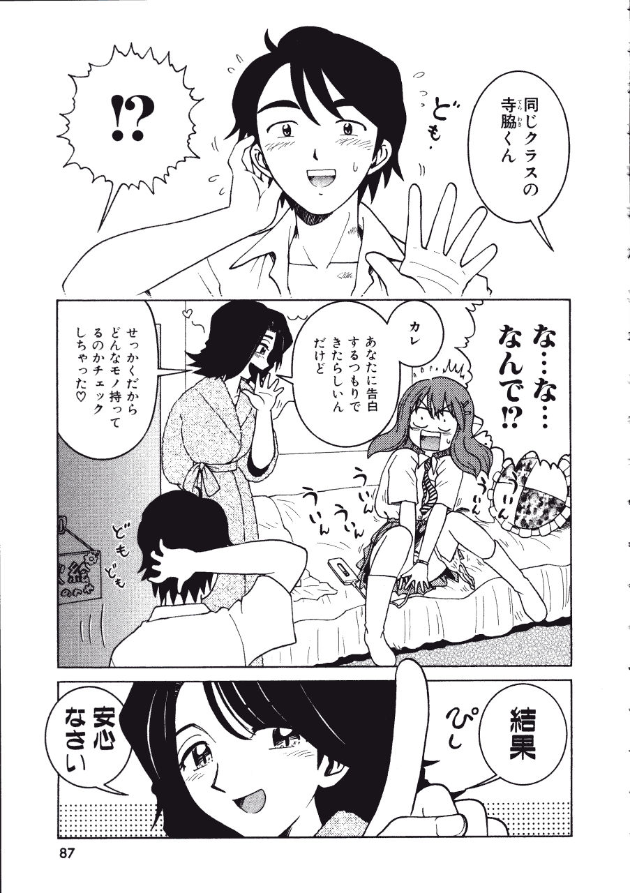 [まだ子] てんねん
