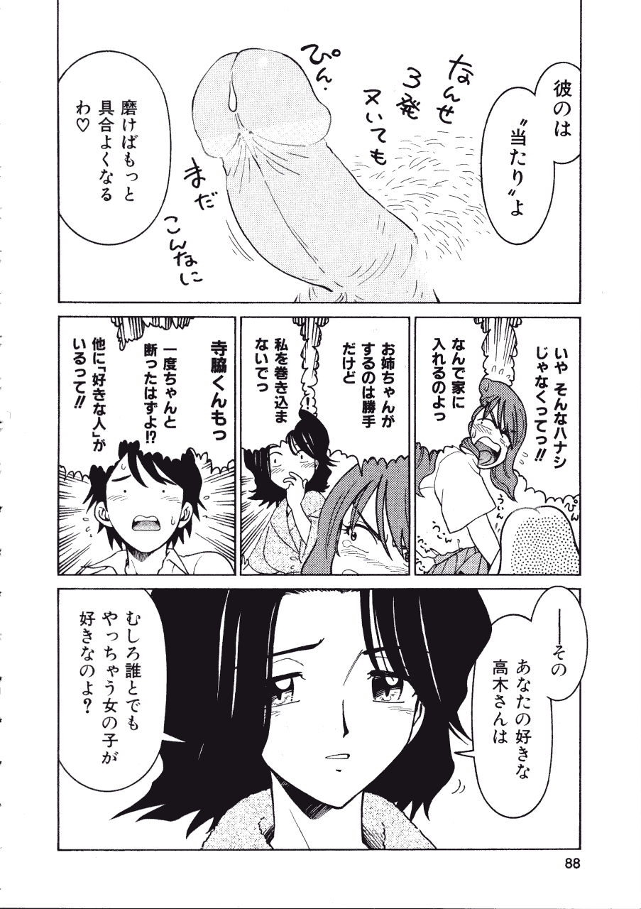 [まだ子] てんねん