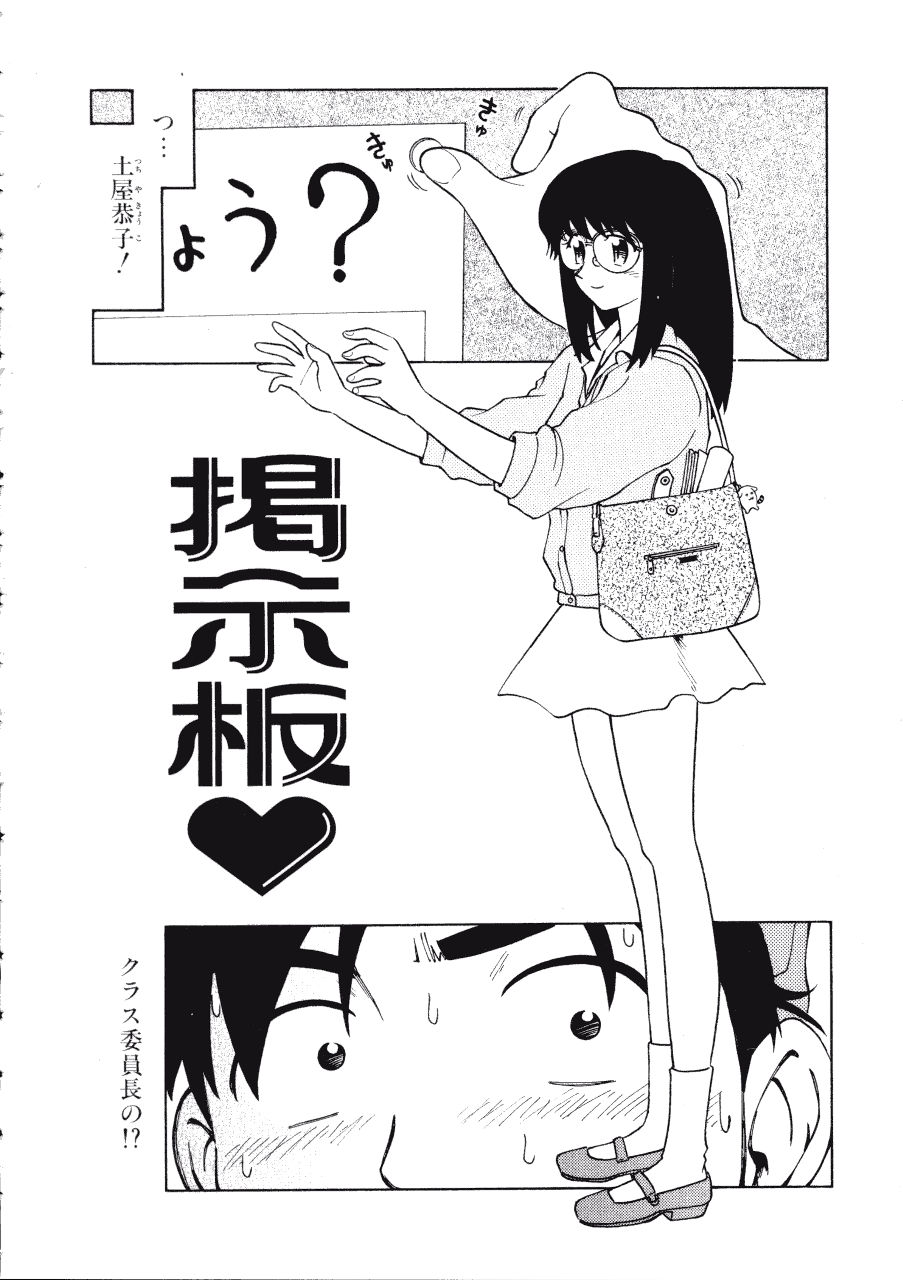 [まだ子] てんねん