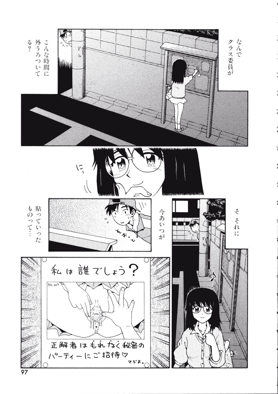 [まだ子] てんねん