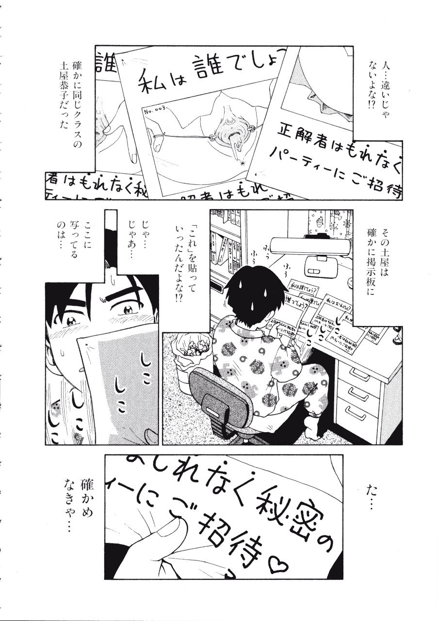 [まだ子] てんねん