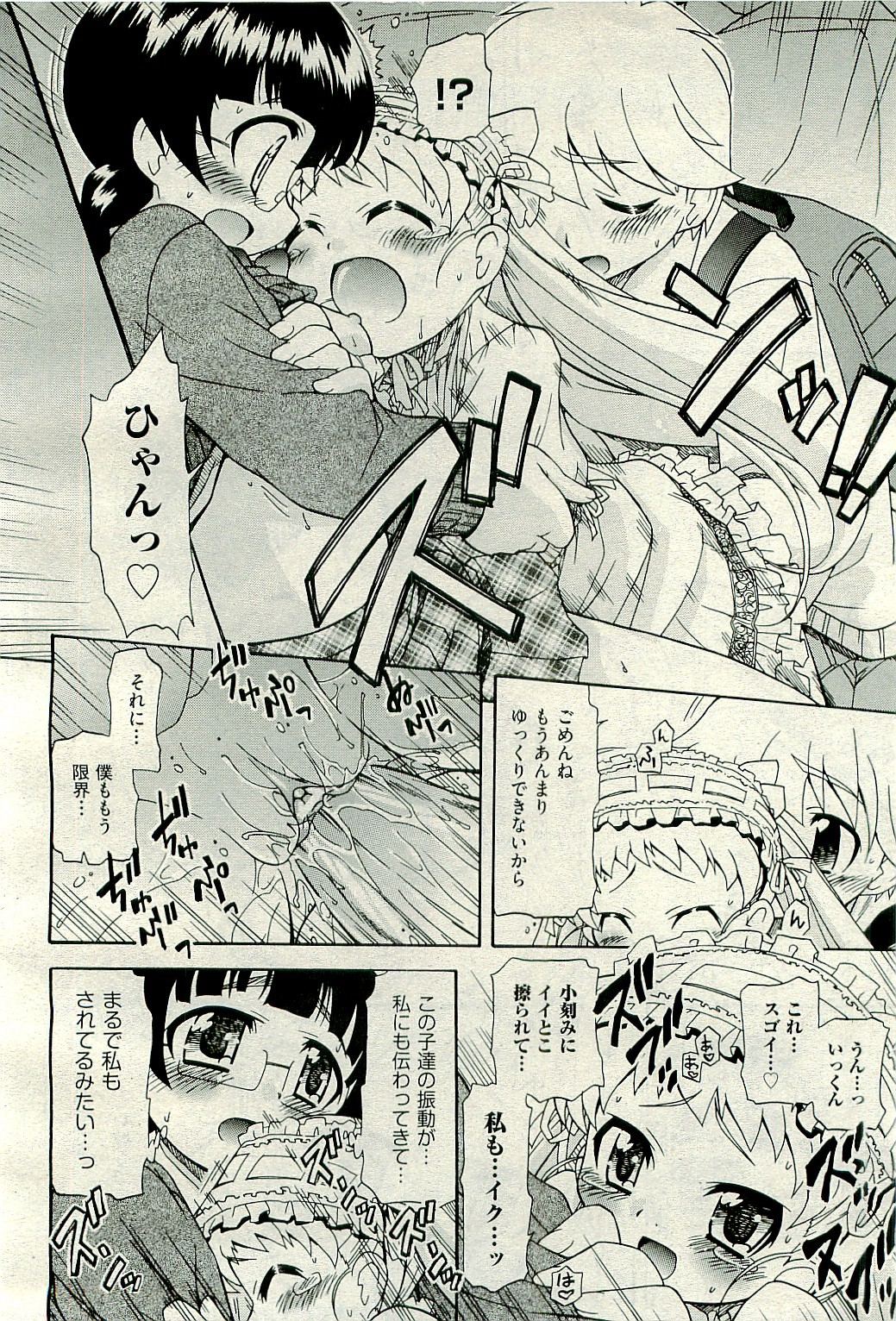 COMIC 阿吽 2009年12月号 VOL.162