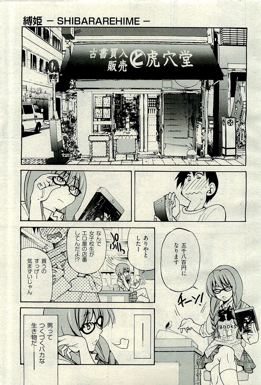 COMIC 阿吽 2009年12月号 VOL.162