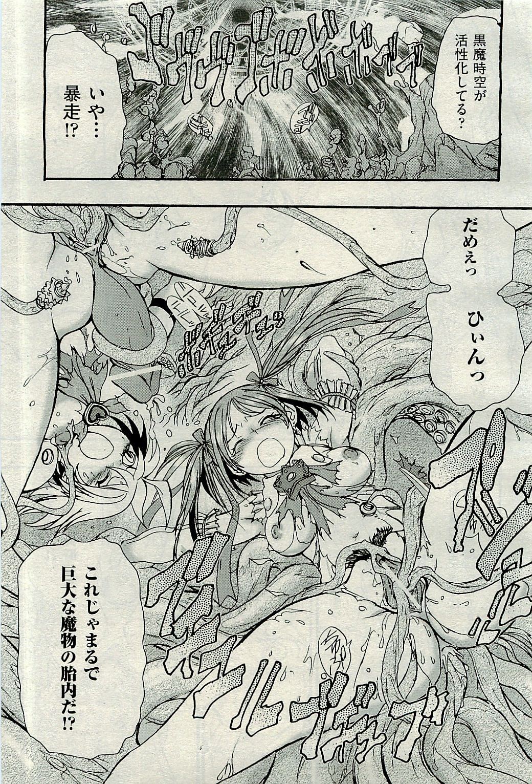 COMIC 阿吽 2009年12月号 VOL.162