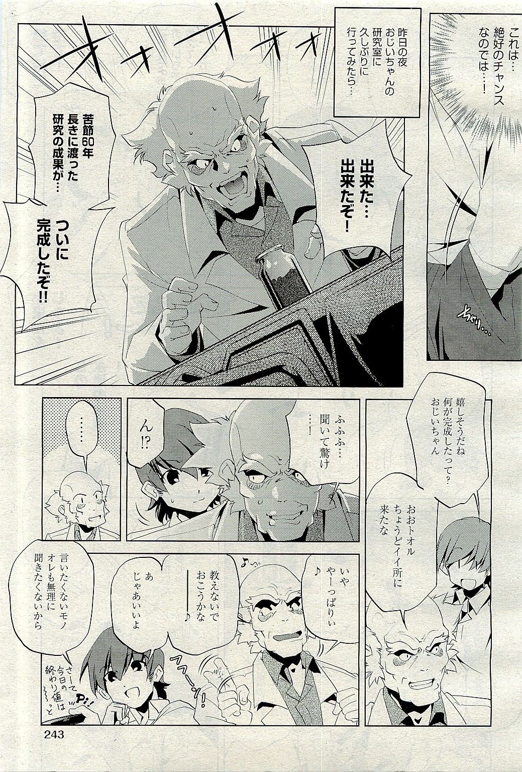 COMIC 阿吽 2009年12月号 VOL.162