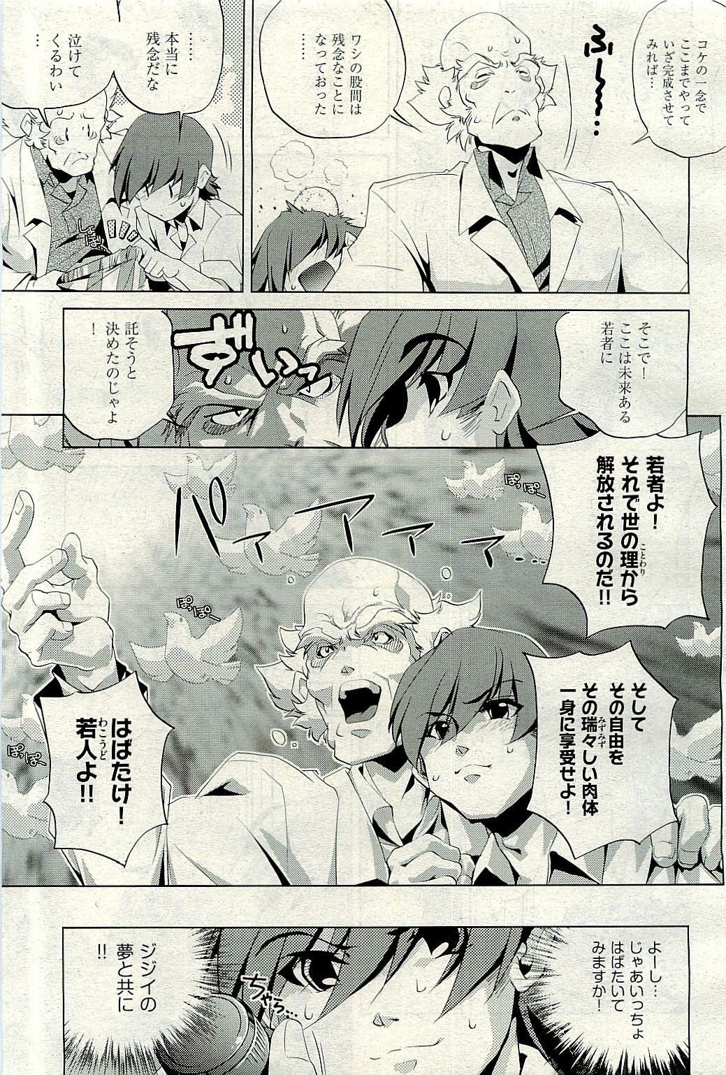 COMIC 阿吽 2009年12月号 VOL.162